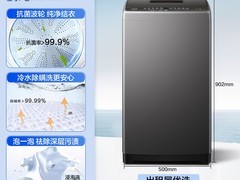 Leader波轮洗衣机7公斤直降420