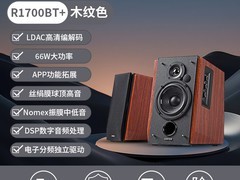 漫步者HIFI蓝牙音箱569元