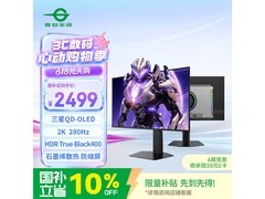 泰坦军团26.5英寸QD - OLED显示器618大促