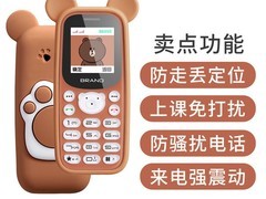 皓轩迷你学生手机活动价77元超划算