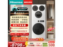海信大薄荷2洗烘一体机低至8213元