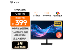 KTC H24V13 23.8英寸高刷护眼显示器