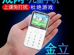 金立学生戒网瘾手机83元