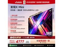 Vidda 75VX3S电视活动价低至4031元