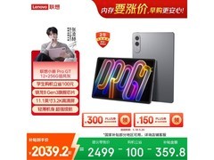 联想小新平板ProGT 11英寸低至1901元