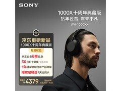 索尼1000X十周年典藏版耳机