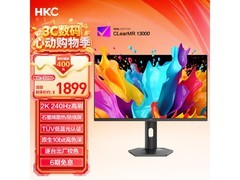 HKC 27英寸电竞显示器，券后1899元！