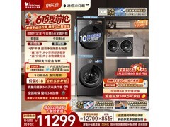 小天鹅小乌梅5.0洗烘套装