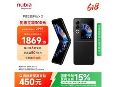 努比亚Flip 2 5G折叠屏直降475