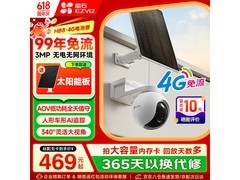 萤石 HB8 监控套装配 4G 流量，低至 429 元