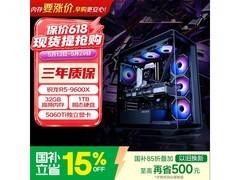 联想三角洲无界主机京东特惠低至7982元