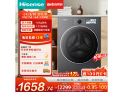 海信大薄荷WF120E3S洗衣机优惠来袭