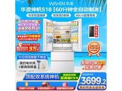 华凌518L风冷冰箱京东特惠低至3525元