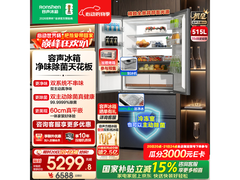 容声515L冰箱活动价低至5249.8还赠烤箱