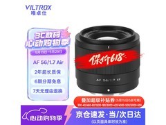 VILTROX 56mm F1.7 XF镜头特惠