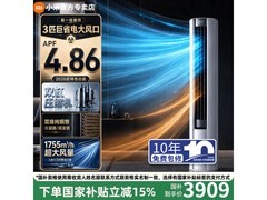 小米空调3匹巨省电Pro