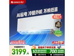格力云锦Pro空调1.5匹钜惠