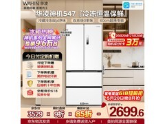 华凌神机521L法式冰箱2585元