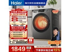海尔XQG120-HL50DS洗烘一体机直降568元
