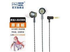 原道NICEHCK太空灰HiFi耳机18.99元
