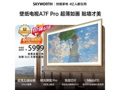 创维75A7F Pro 75英寸4K电视