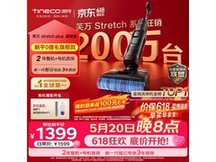 添可芙万StretchPlus洗地机低至998元