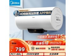 美的60L热水器F6022 - PC1(HE)热卖特惠