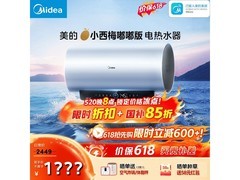 美的60L电热水器，到手低至1381元