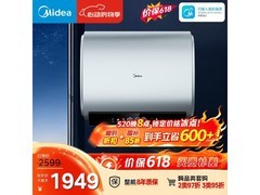 美的F6033-UDplusHE电热水器限时特惠