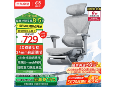 京东京造Z9Pro二代人体工学椅