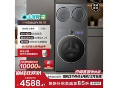 海信璀璨三筒洗烘一体机京东优惠低至4415元