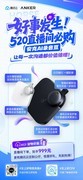 520好事发生！腾讯云·云上好CP携手六大消费电子企业，解锁浪漫生活新方式！