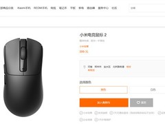小米电竞鼠标2发布：40000 DPI旗舰性能，58g轻量化三模无线电竞鼠标