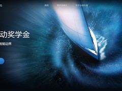 字节跳动2026全球奖学金启动：20万资助+导师支持，聚焦AI前沿方向