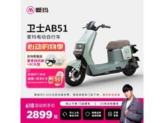 爱玛卫士AB51电动自行车2799元