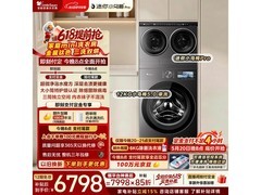 小天鹅14kg洗烘一体机到手低至6040元