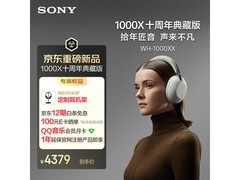 索尼WH-1000XX十周年典藏版