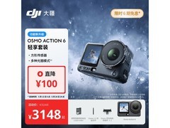 京东大疆Osmo Action 6轻享套装低价购