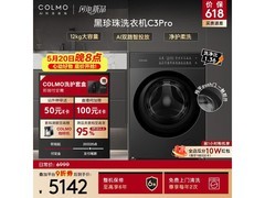 COLMO冷萃银洗衣机限时特惠