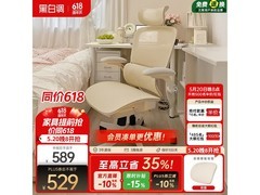 黑白调P2 Pro人体工学椅直降60元！