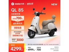 九号QL85电动摩托4299元
