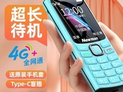 纽曼T30老年机立减，到手仅107元
