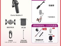大疆Osmo Mobile 8P云台限时特惠