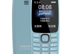 守护宝K230老人机直降，到手仅164元