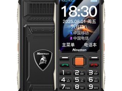 纽曼N16三防老人机97元