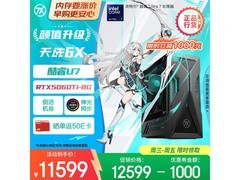 华硕天选6X游戏主机直降1200