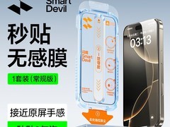 闪魔iPhone16钢化膜7.54元