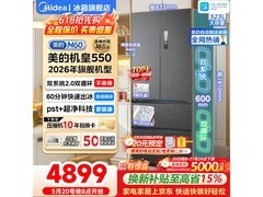 美的M60冰箱523L直降362元
