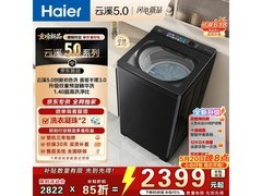 海尔直驱波轮洗衣机特惠