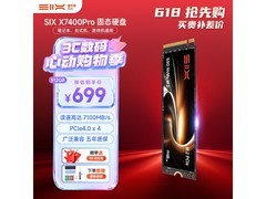 赛可驰X7400Pro SSD 512GB到手646元